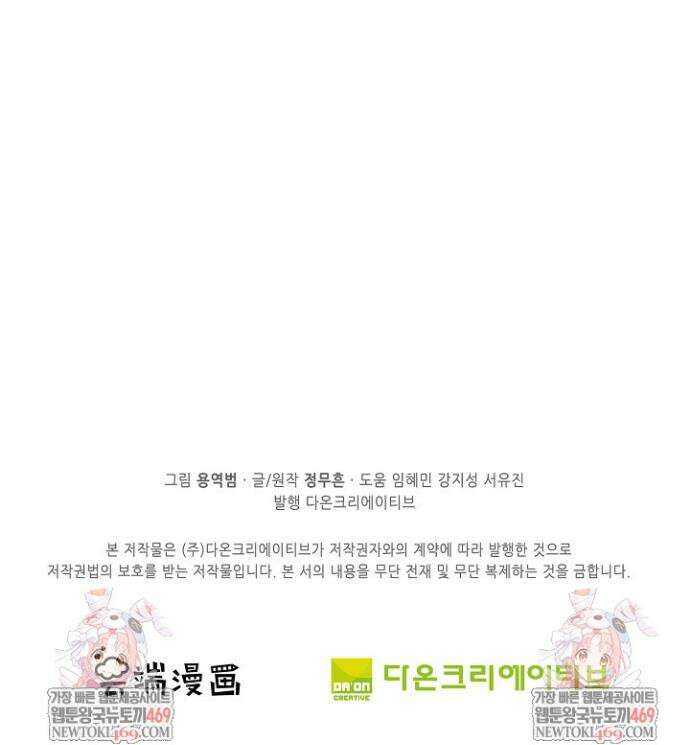 절세무신 677화 29