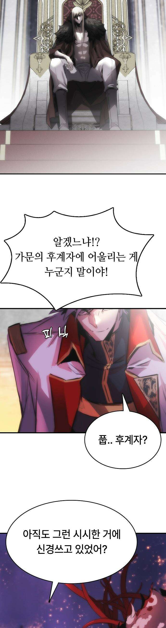 사냥개의 회귀본능 - 92화 6