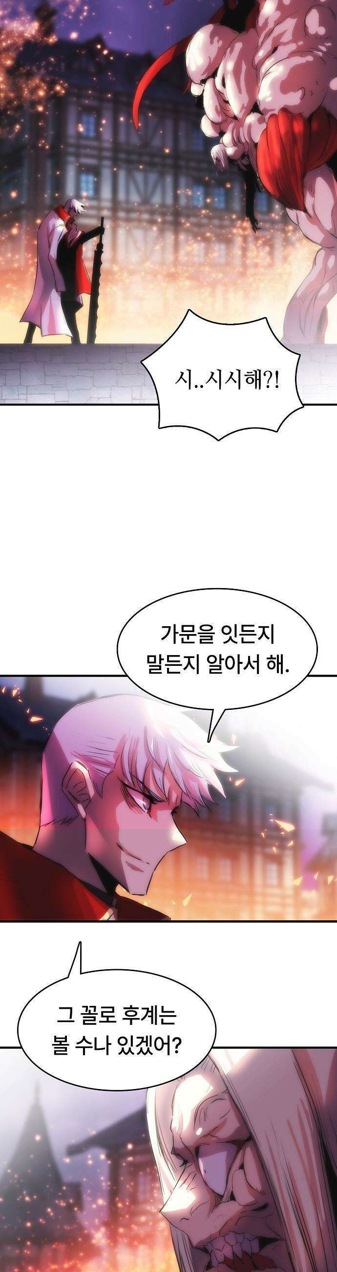 사냥개의 회귀본능 - 92화 7