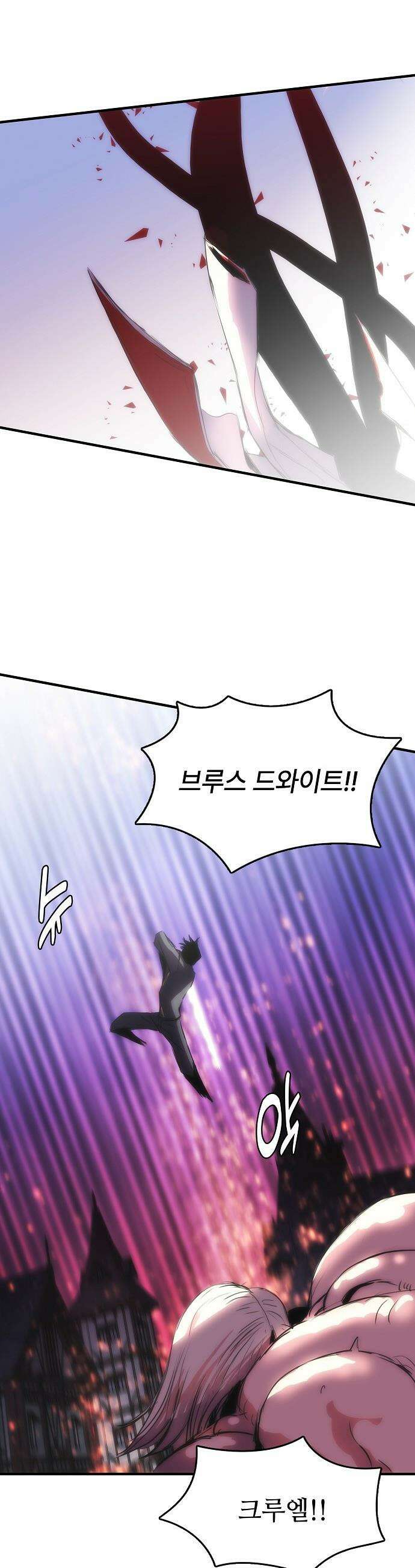 사냥개의 회귀본능 - 92화 9