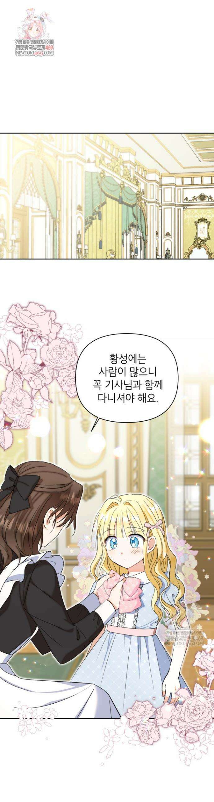 원수였던 언니가 나를 아낀다 25화 1