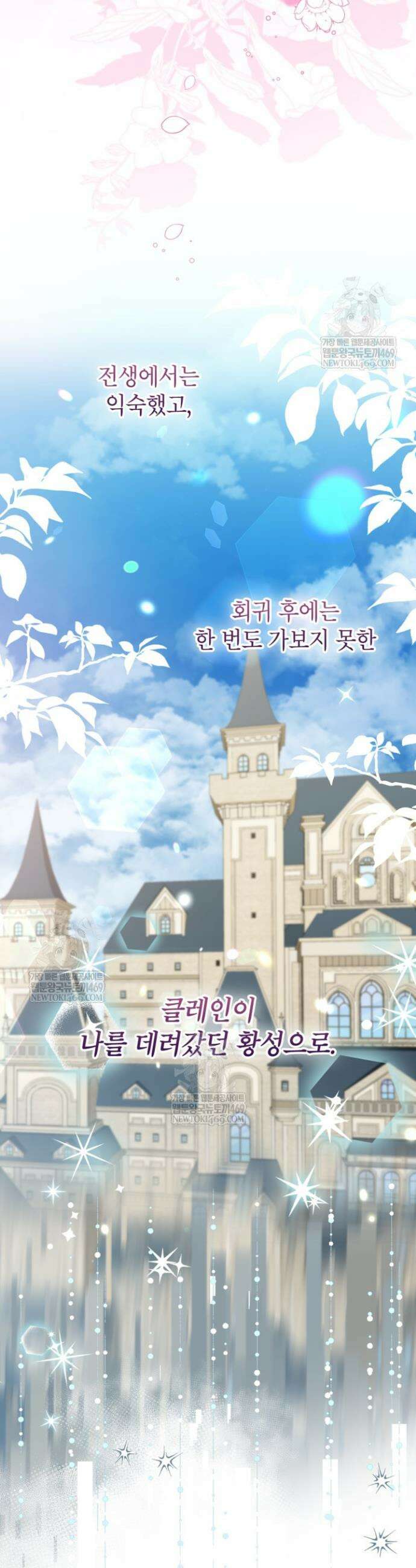 원수였던 언니가 나를 아낀다 25화 4