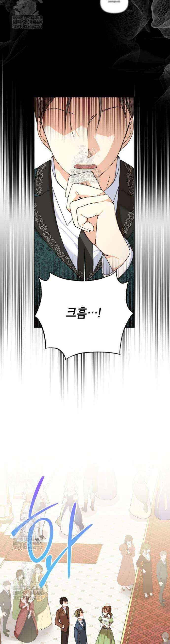 원수였던 언니가 나를 아낀다 32화 5