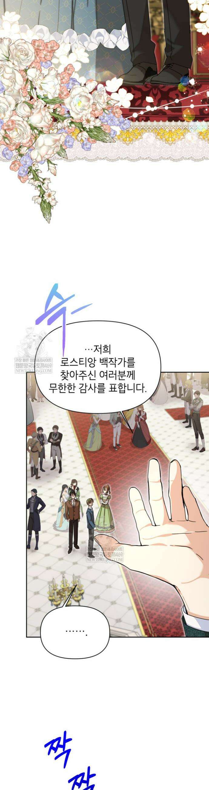 원수였던 언니가 나를 아낀다 32화 7