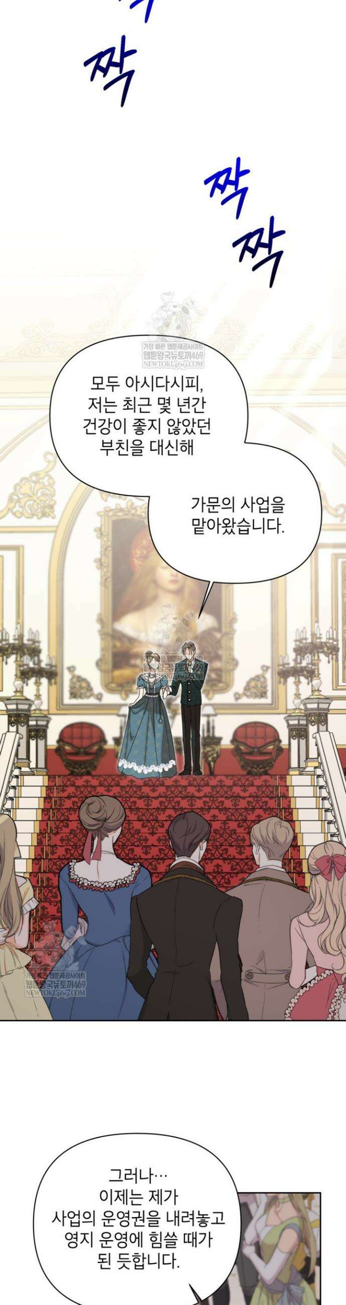 원수였던 언니가 나를 아낀다 32화 8