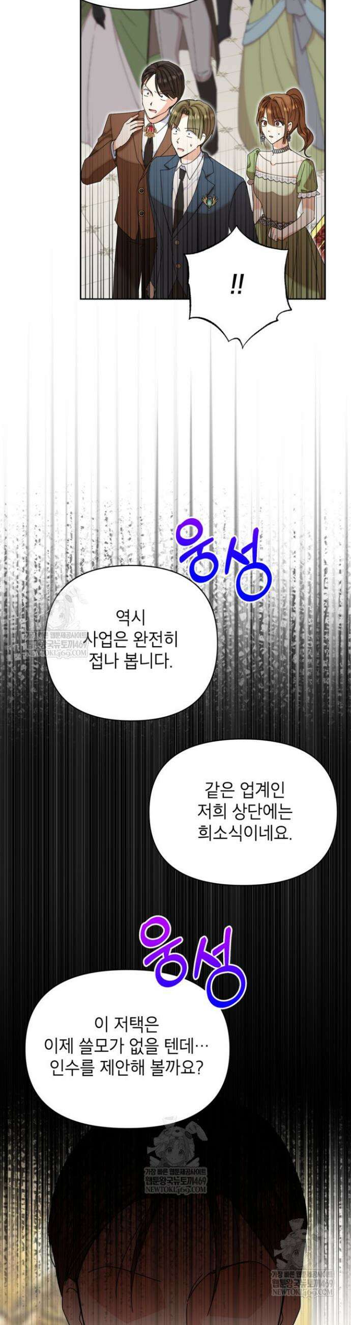 원수였던 언니가 나를 아낀다 32화 9