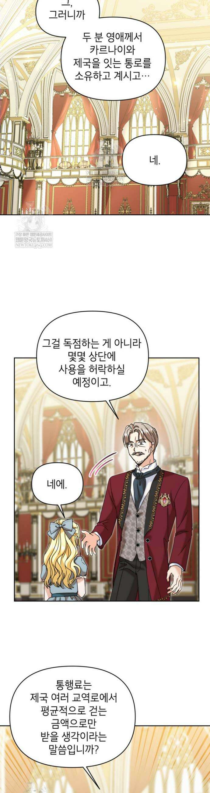 원수였던 언니가 나를 아낀다 33화 4