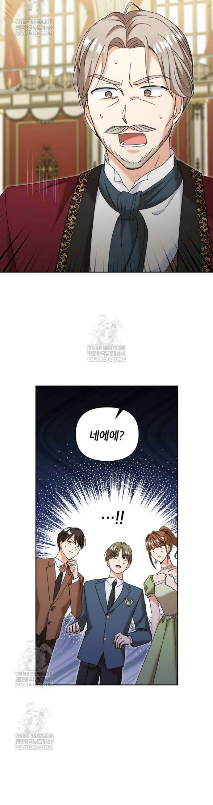 원수였던 언니가 나를 아낀다 33화 5