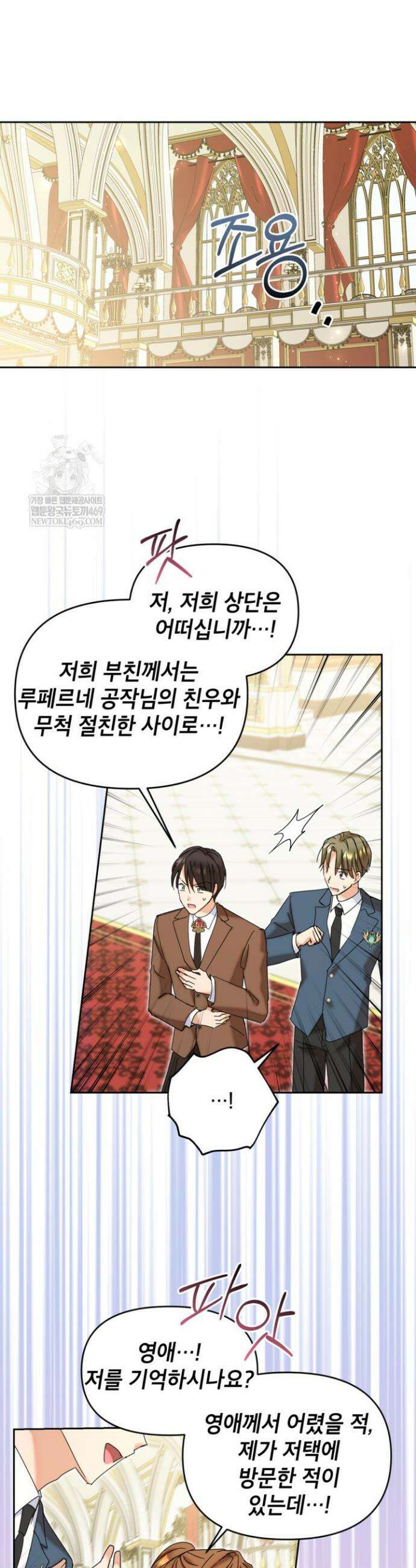 원수였던 언니가 나를 아낀다 33화 6