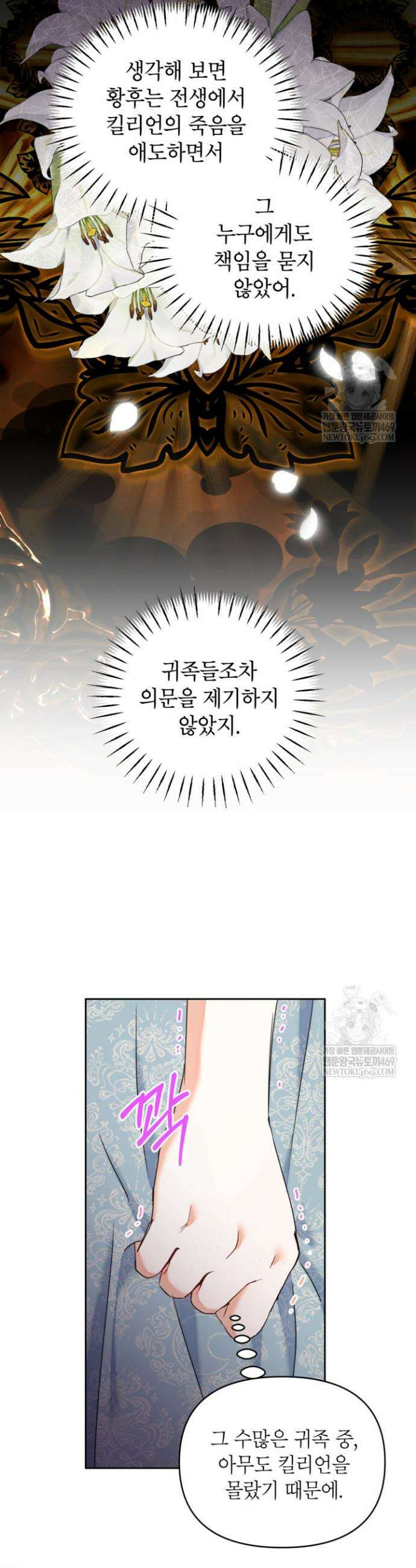 원수였던 언니가 나를 아낀다 35화 8
