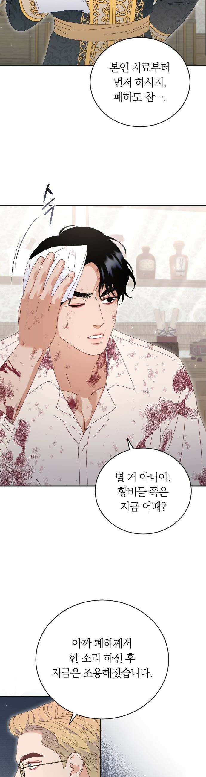 감히 바라옵건대 - 17화 7