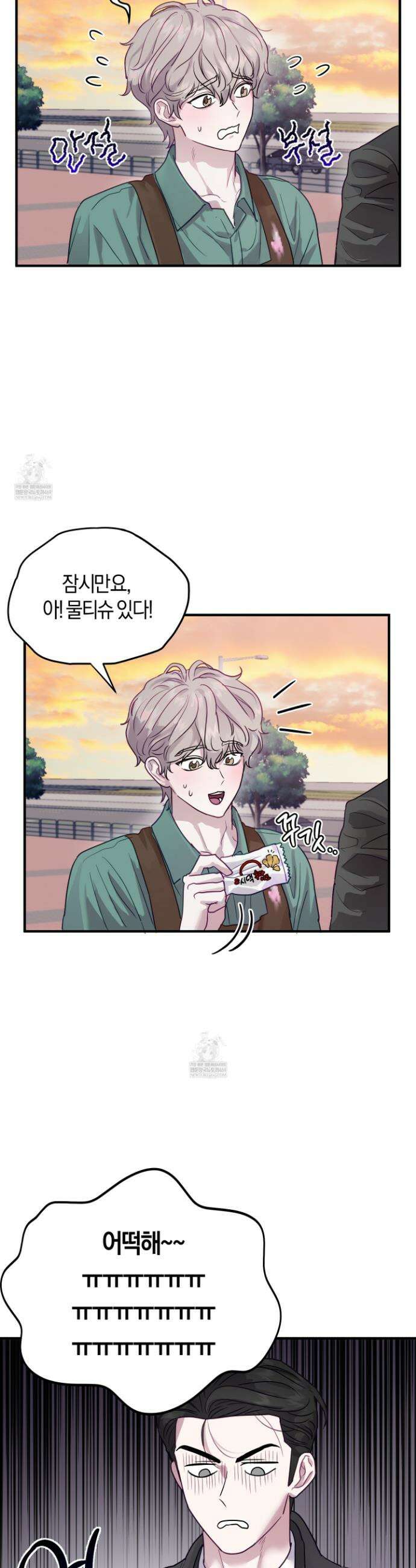 어느 날 광공이 되어버렸다 2화 4