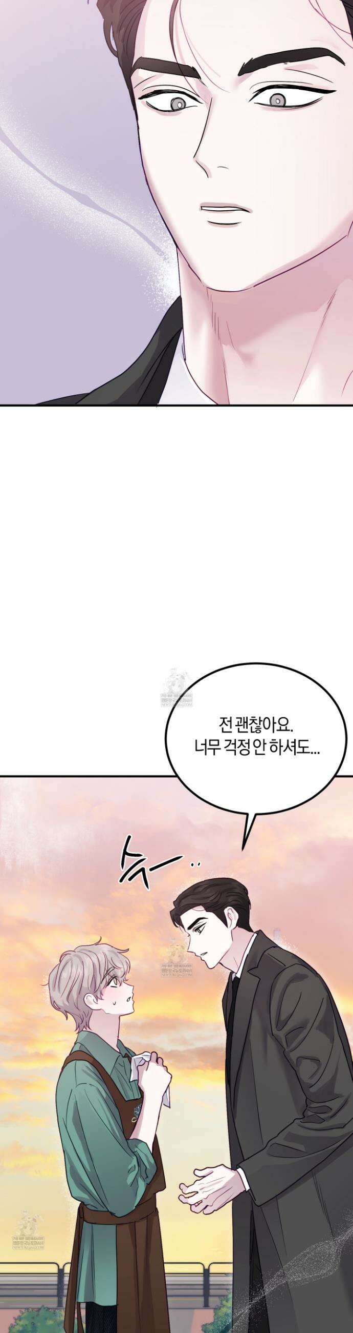 어느 날 광공이 되어버렸다 2화 6