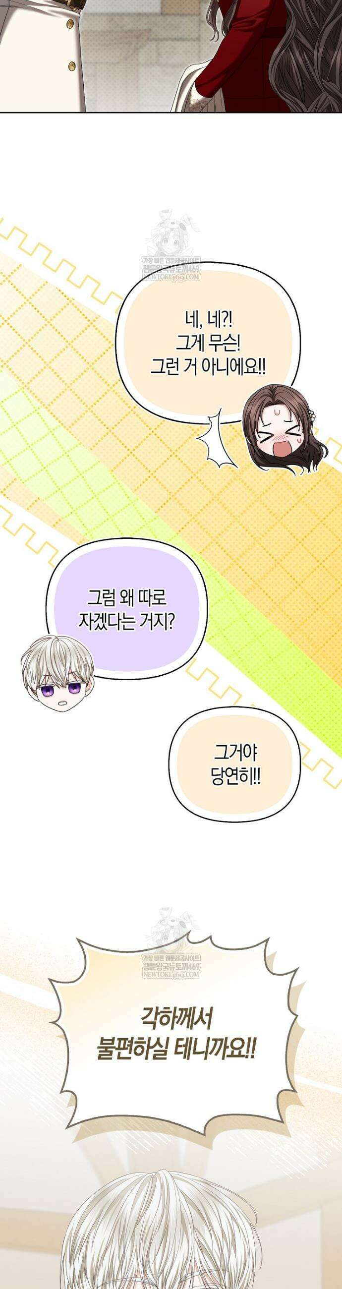 시한부는 흑막가에 위장 취업한다 22화 6