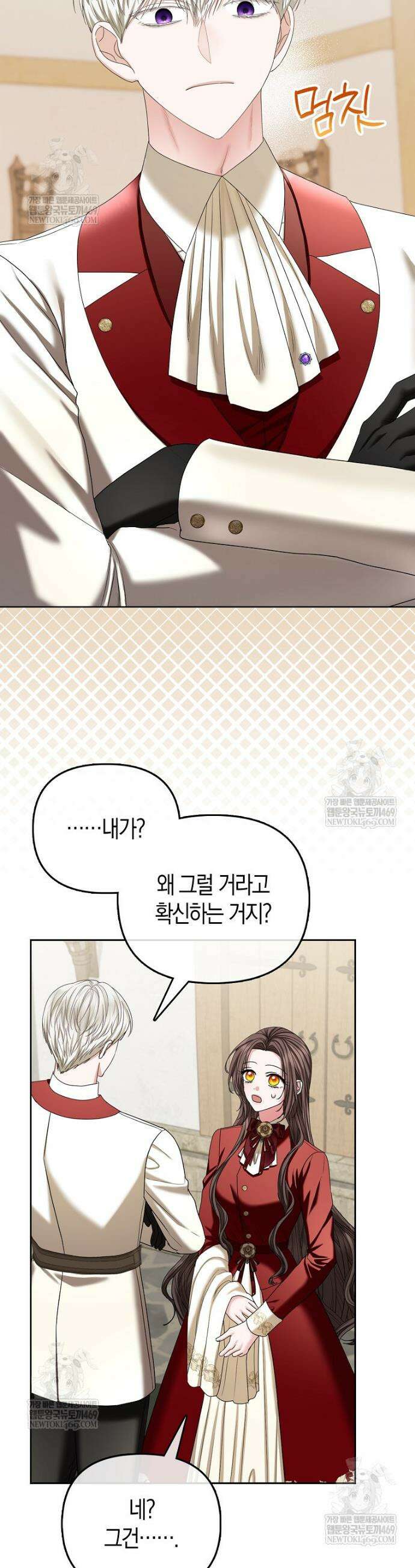 시한부는 흑막가에 위장 취업한다 22화 7