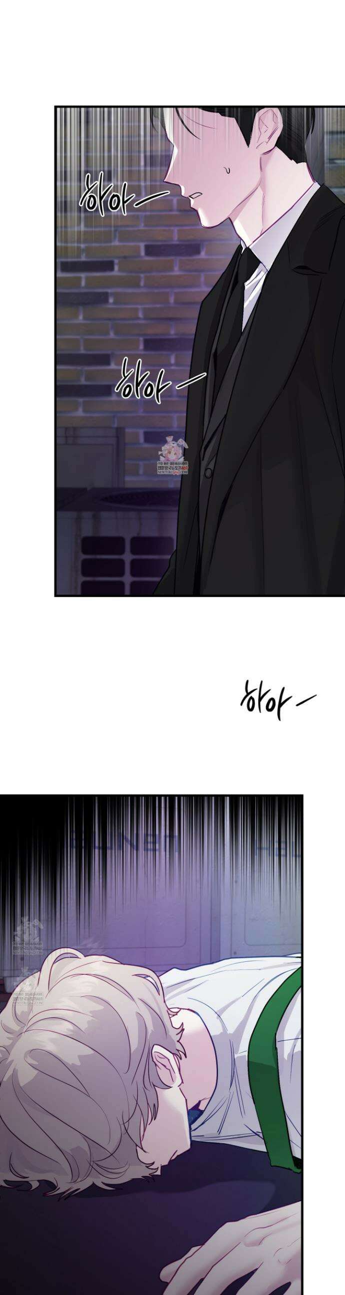 어느 날 광공이 되어버렸다 6화 1