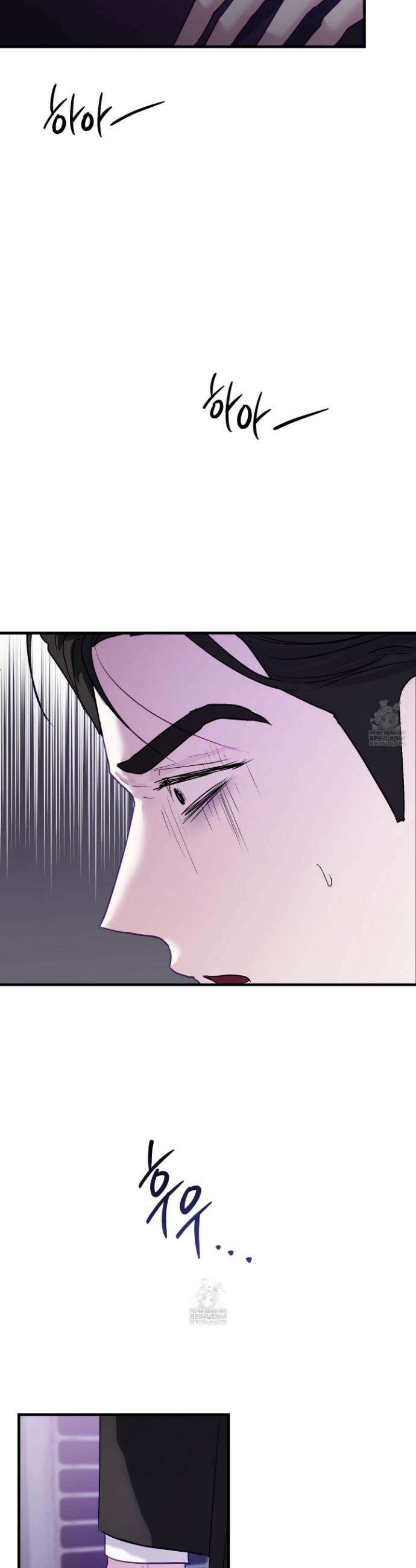 어느 날 광공이 되어버렸다 6화 2