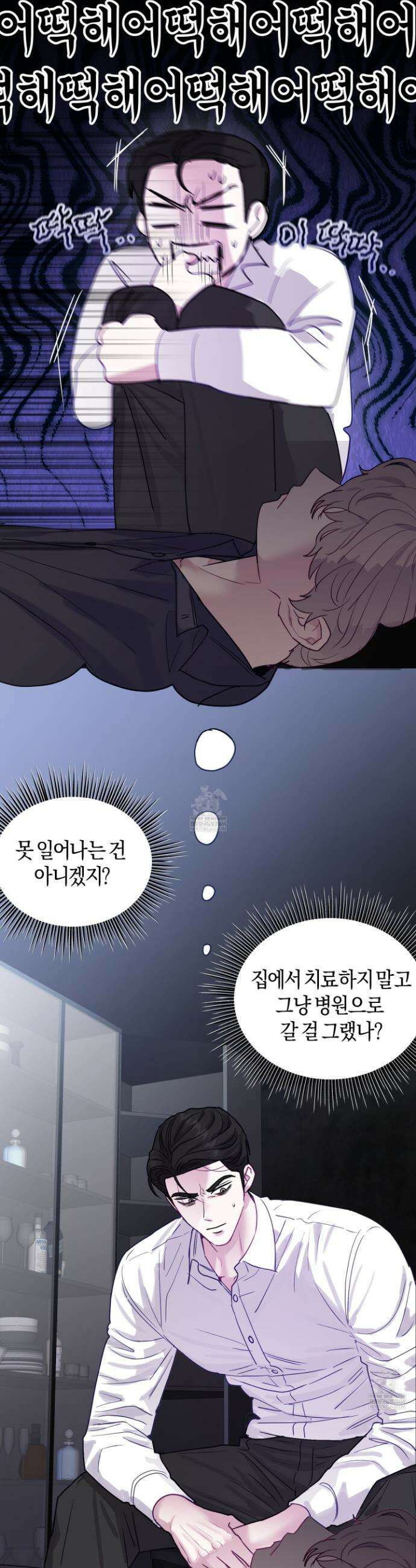 어느 날 광공이 되어버렸다 6화 6