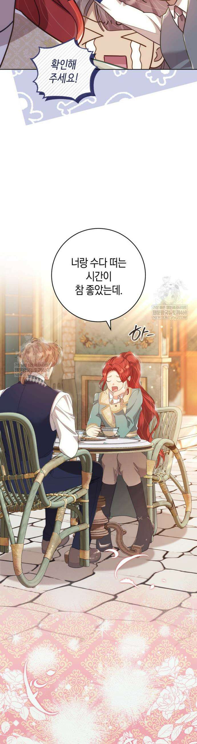 그대에게 왕자님 [19세 완전판] 22화 3