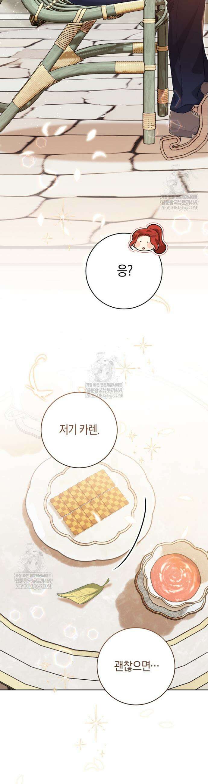 그대에게 왕자님 [19세 완전판] 22화 6