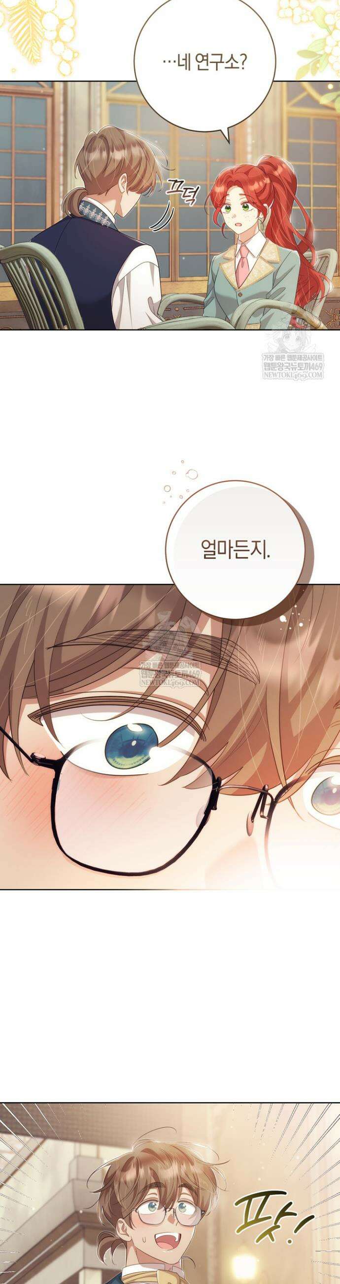 그대에게 왕자님 [19세 완전판] 22화 8