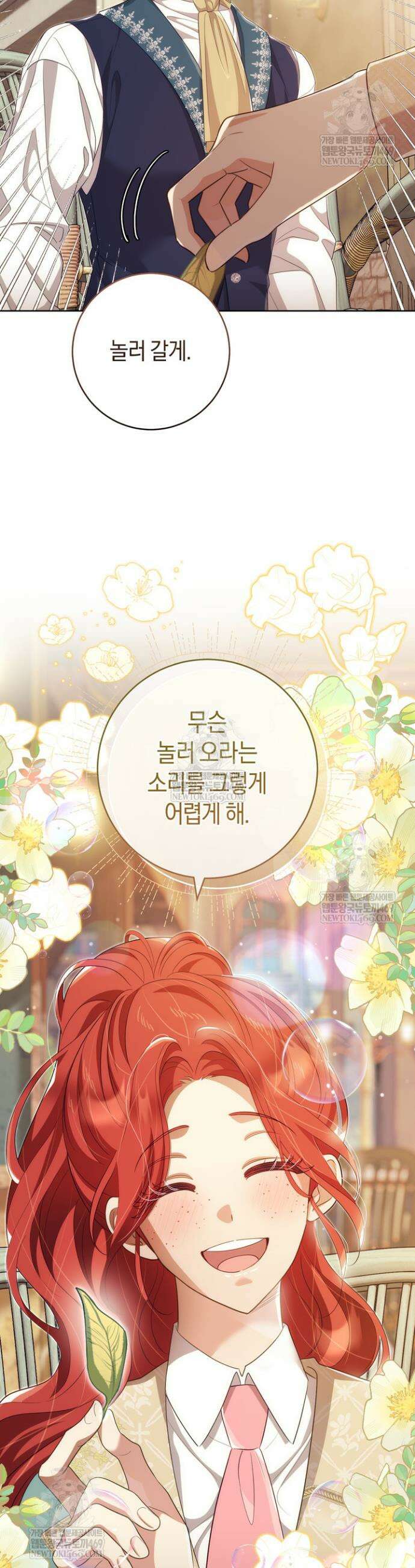 그대에게 왕자님 [19세 완전판] 22화 9