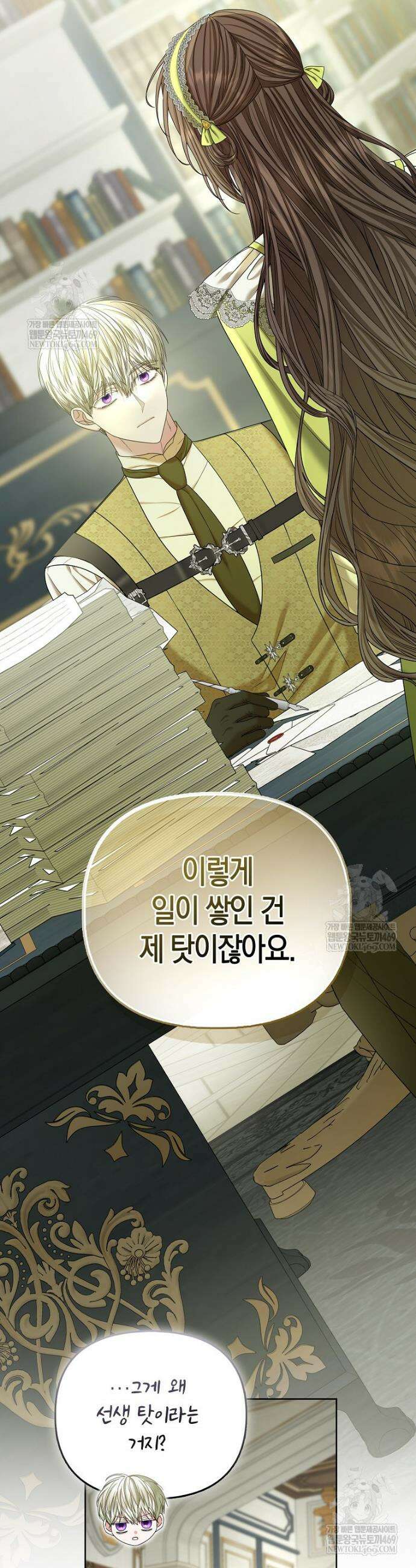 시한부는 흑막가에 위장 취업한다 33화 5