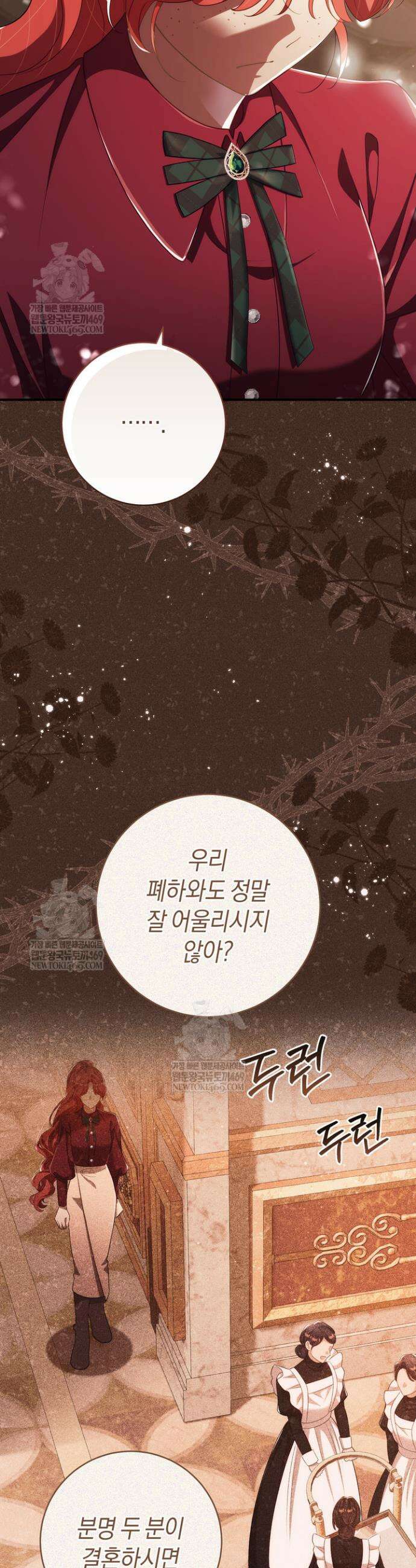 그대에게 왕자님 [19세 완전판] 32화 2