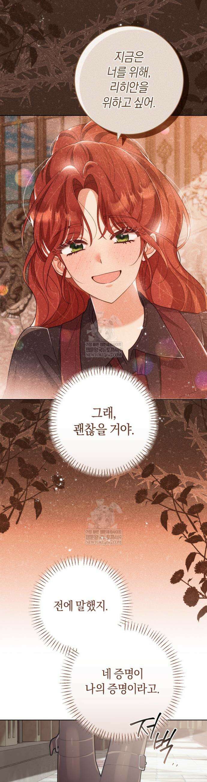 그대에게 왕자님 [19세 완전판] 32화 5