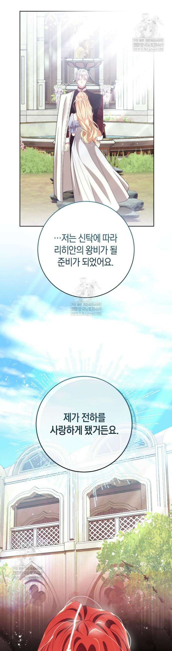 그대에게 왕자님 [19세 완전판] 32화 7
