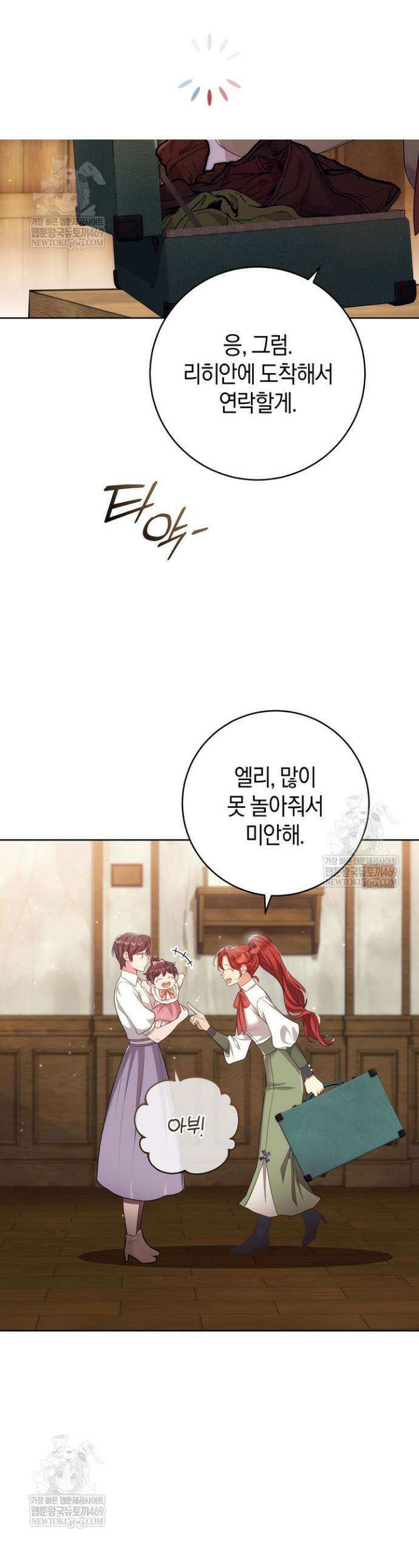 그대에게 왕자님 [19세 완전판] 42화 1