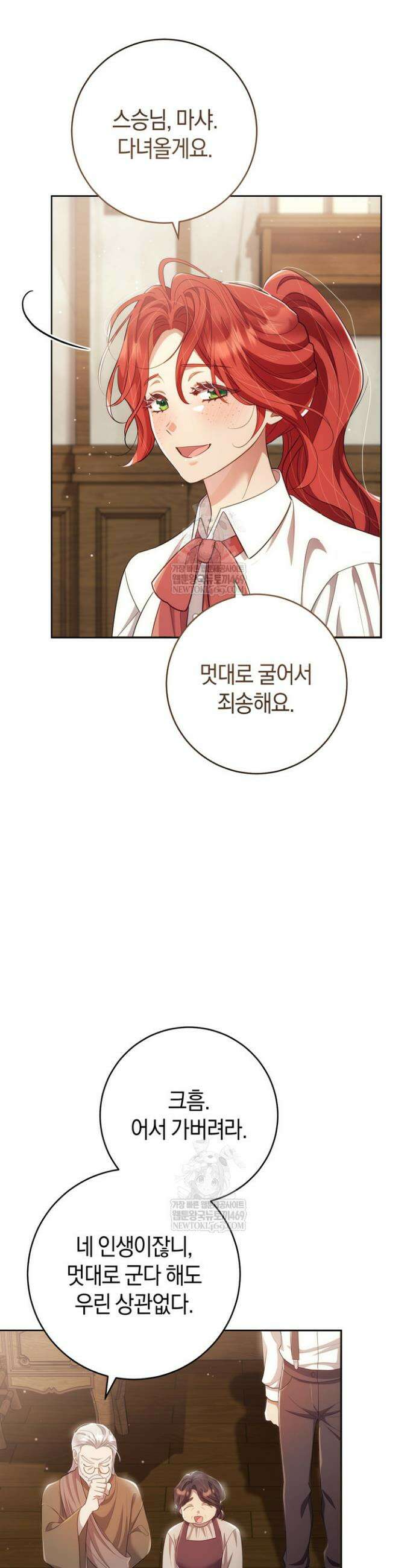 그대에게 왕자님 [19세 완전판] 42화 2