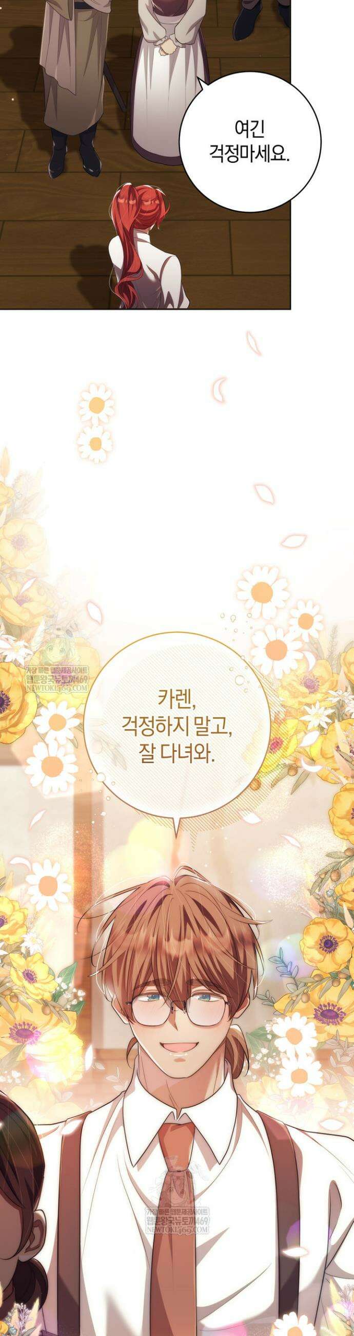 그대에게 왕자님 [19세 완전판] 42화 3