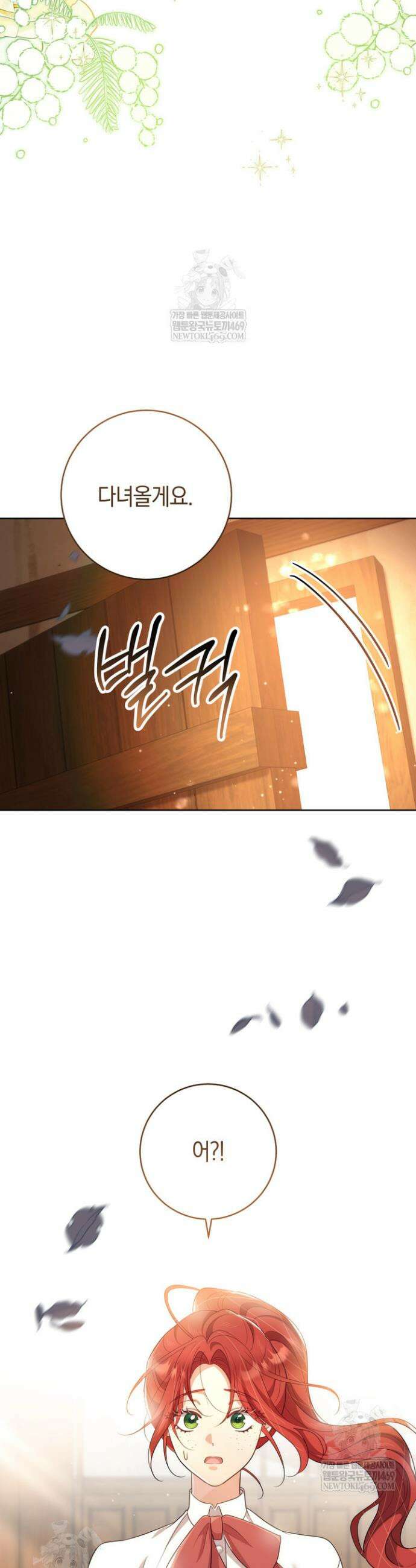 그대에게 왕자님 [19세 완전판] 42화 5