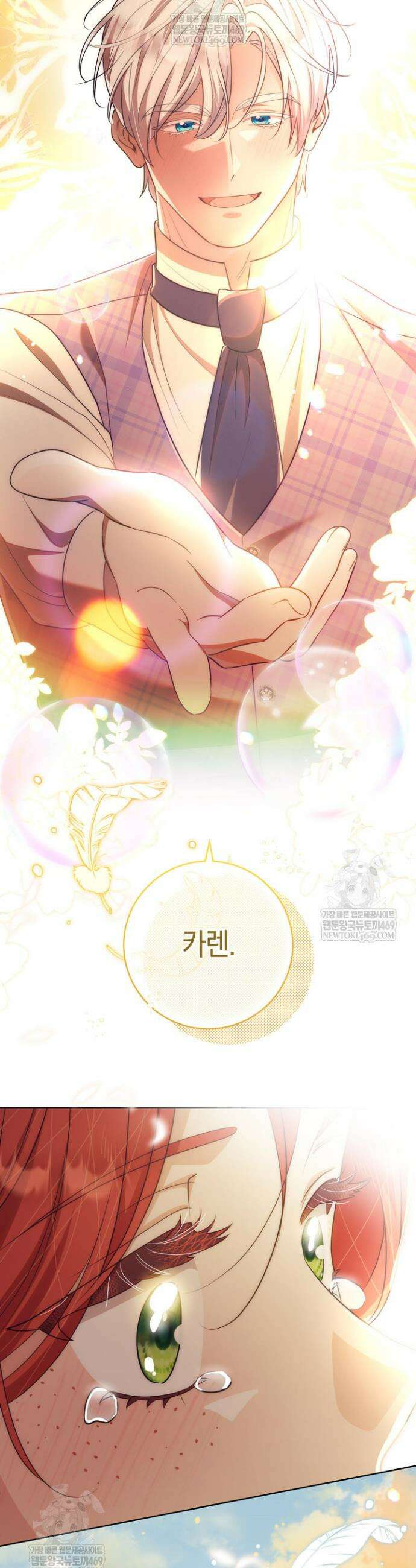 그대에게 왕자님 [19세 완전판] 42화 9