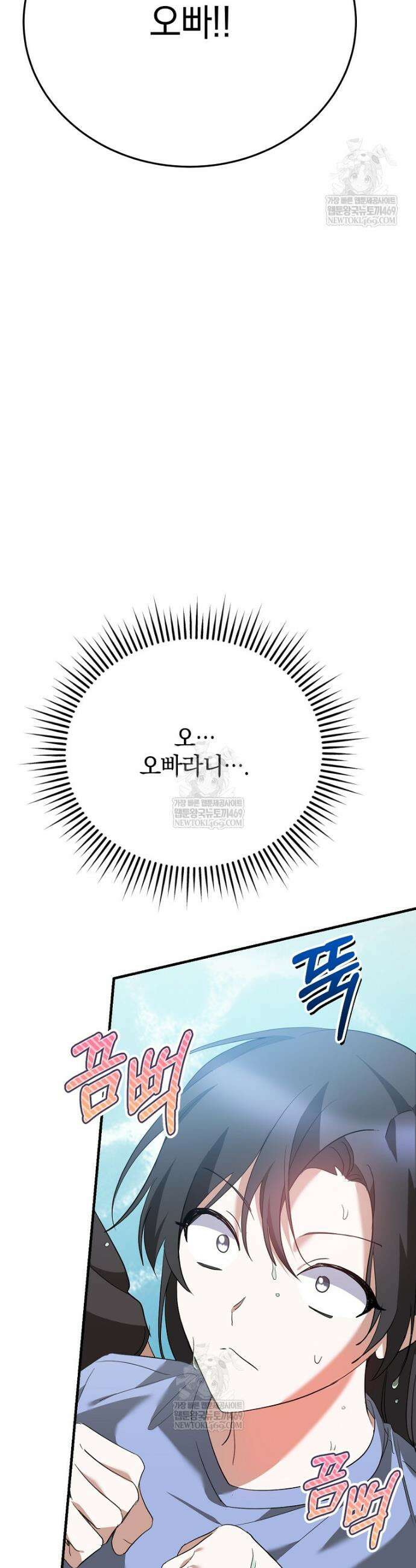 미친 남주들과 같은 반이 되었다 60화 4