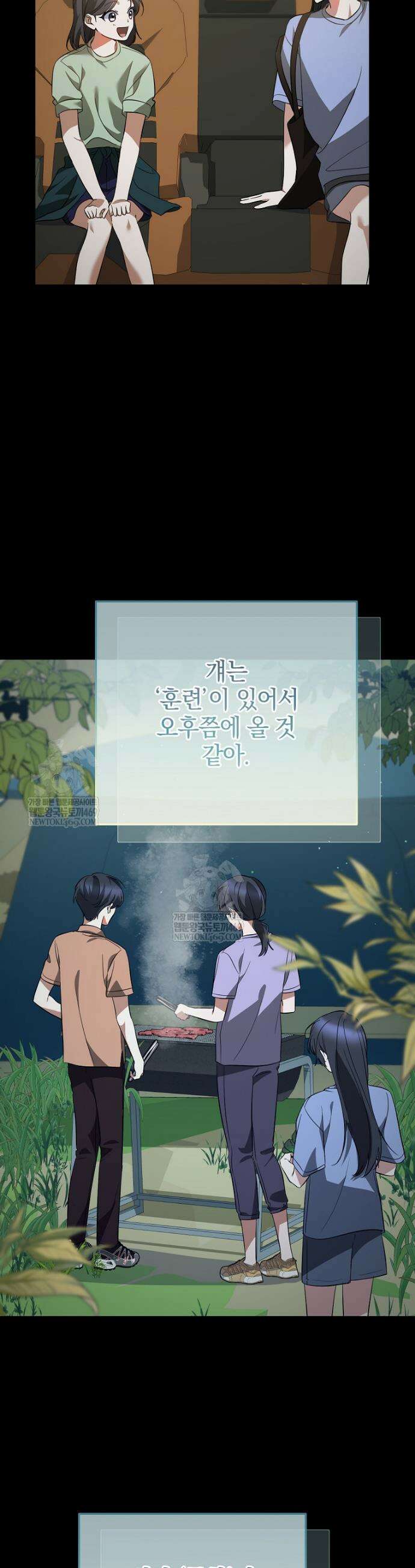 미친 남주들과 같은 반이 되었다 60화 7