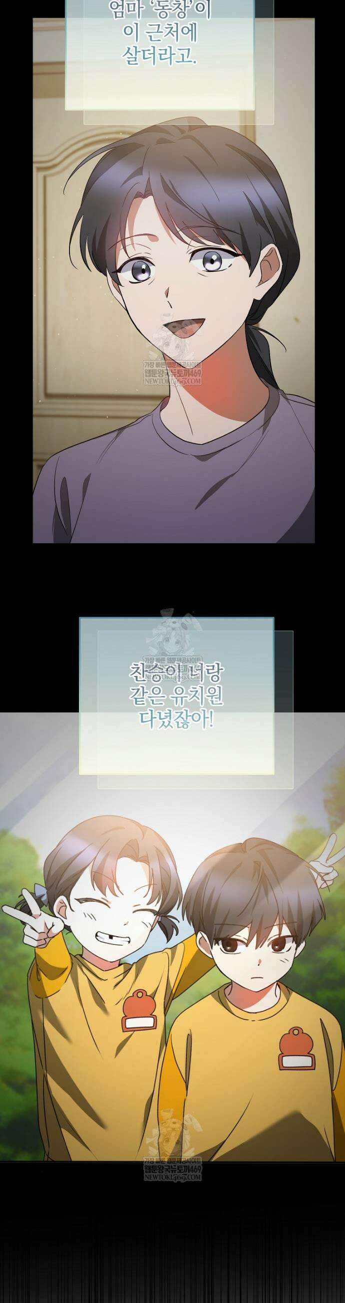 미친 남주들과 같은 반이 되었다 60화 8