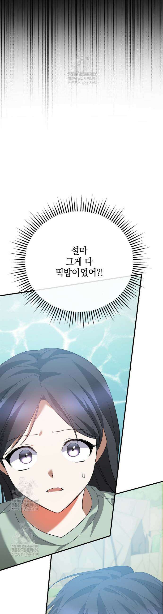 미친 남주들과 같은 반이 되었다 60화 9