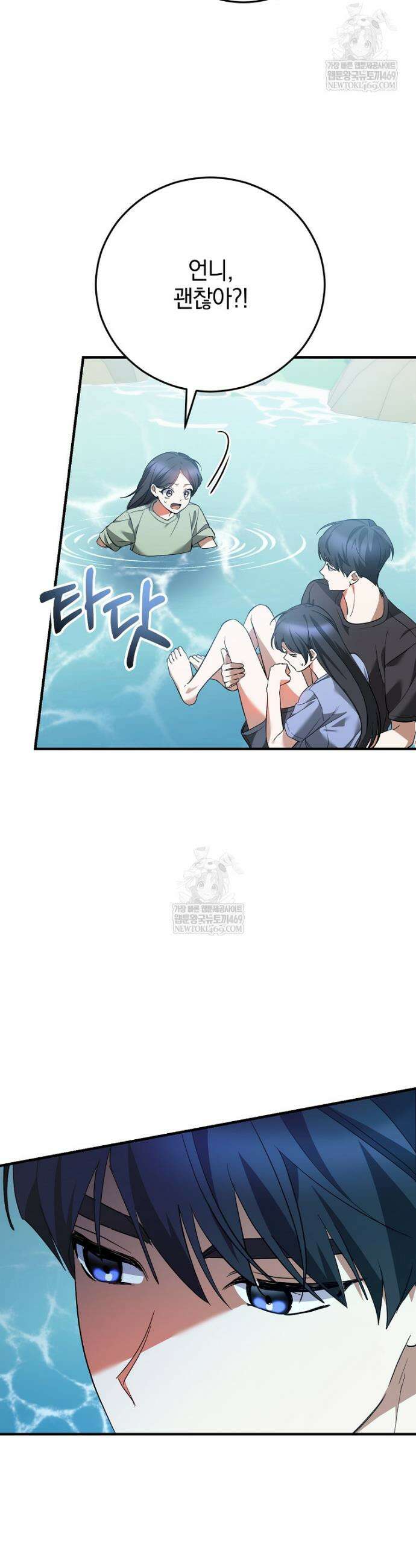미친 남주들과 같은 반이 되었다 60화 11