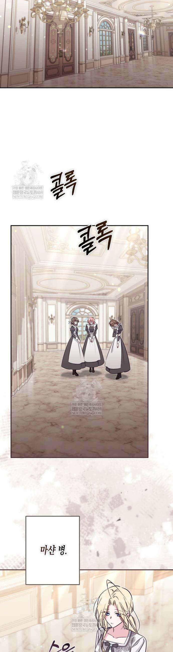 가짜를 위한 장소는 없다 98화 6