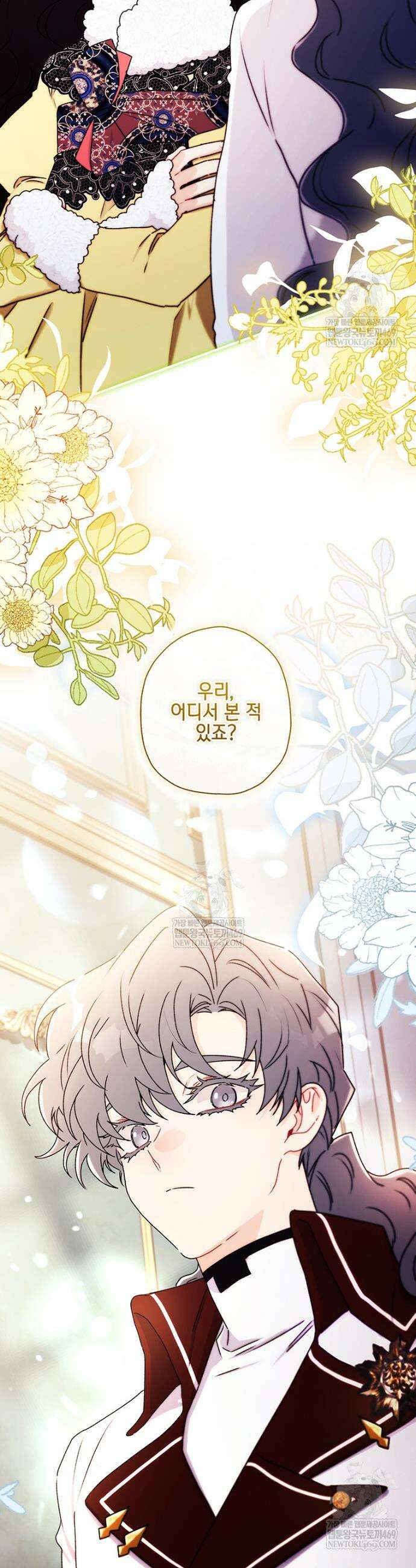 남주의 입양딸이 되었습니다 148화 2