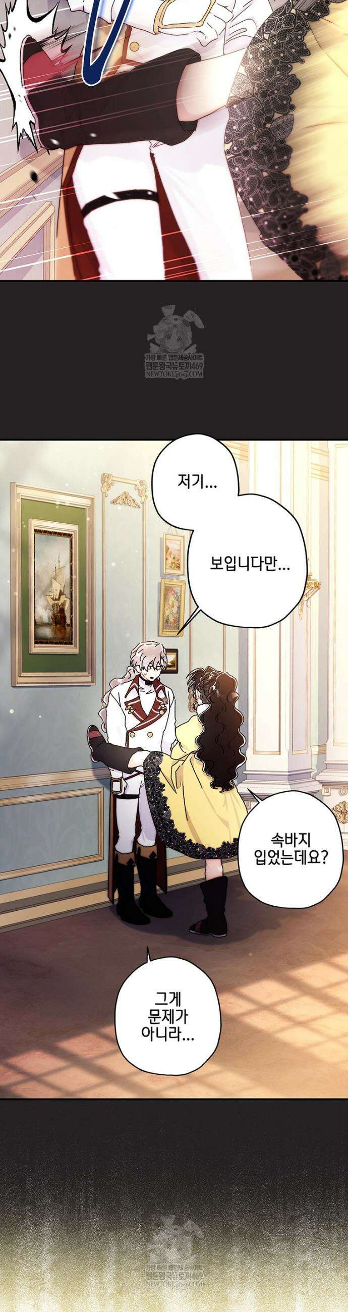 남주의 입양딸이 되었습니다 148화 5