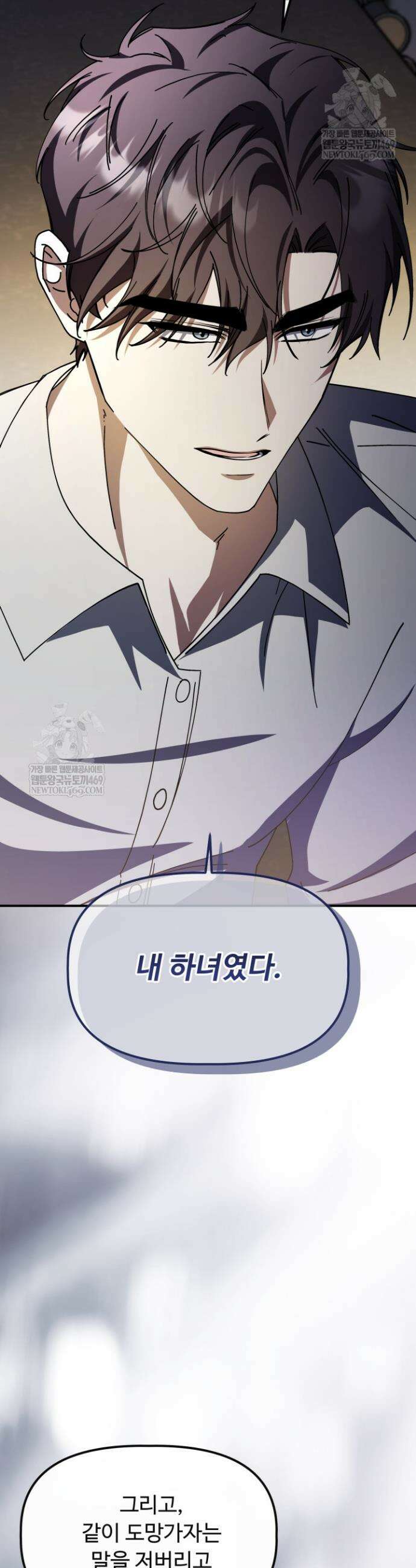 하녀와 찬탈자 [19세 완전판] 하녀와 찬탈자 21화 3