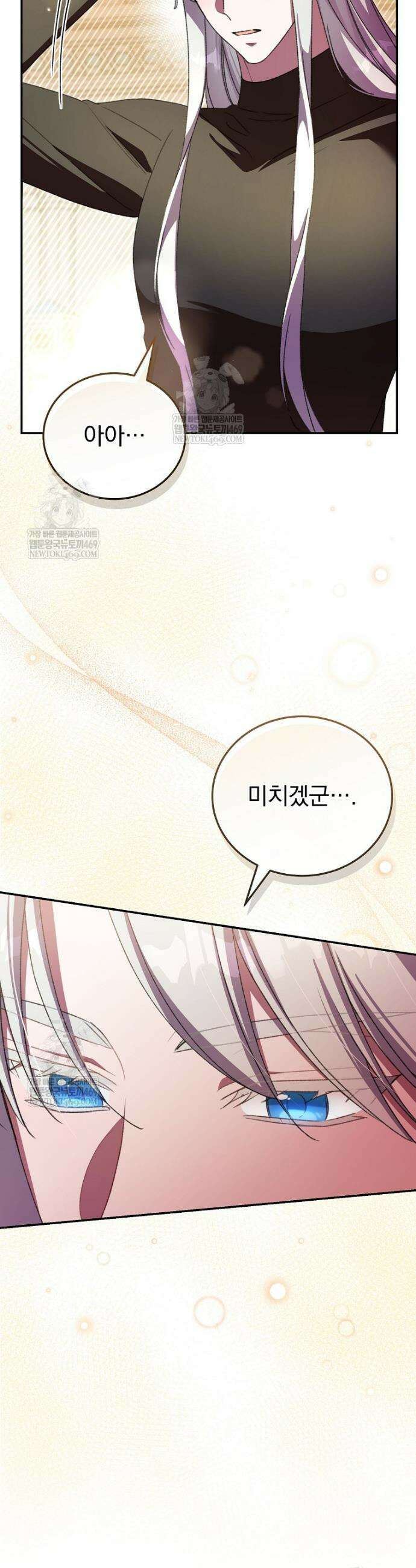 귀족 유치원의 교사는 오늘도 고달프다 26화 7