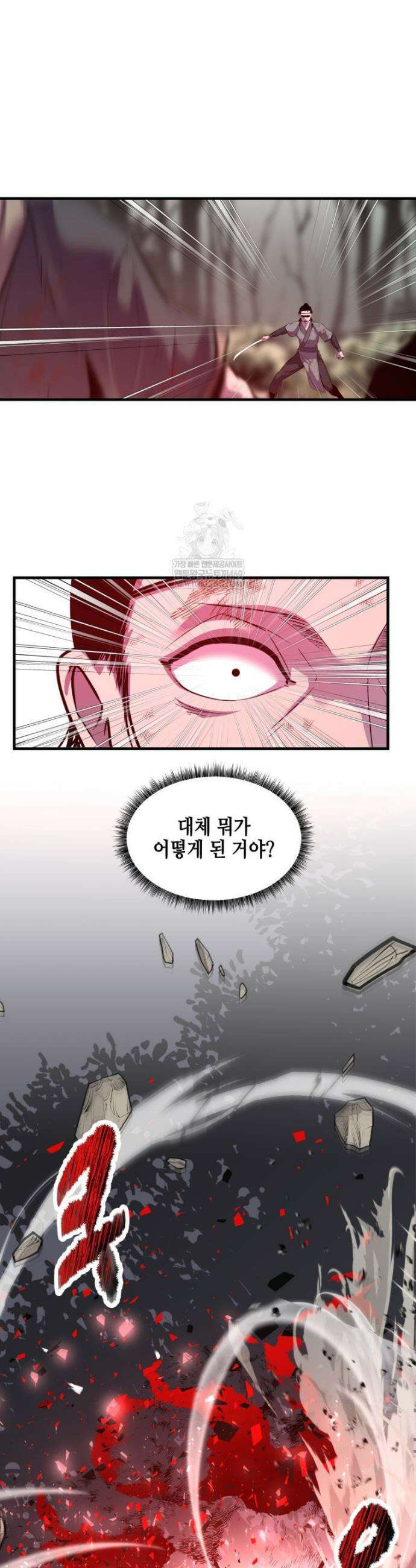 천하제일 무공교관 72화 3