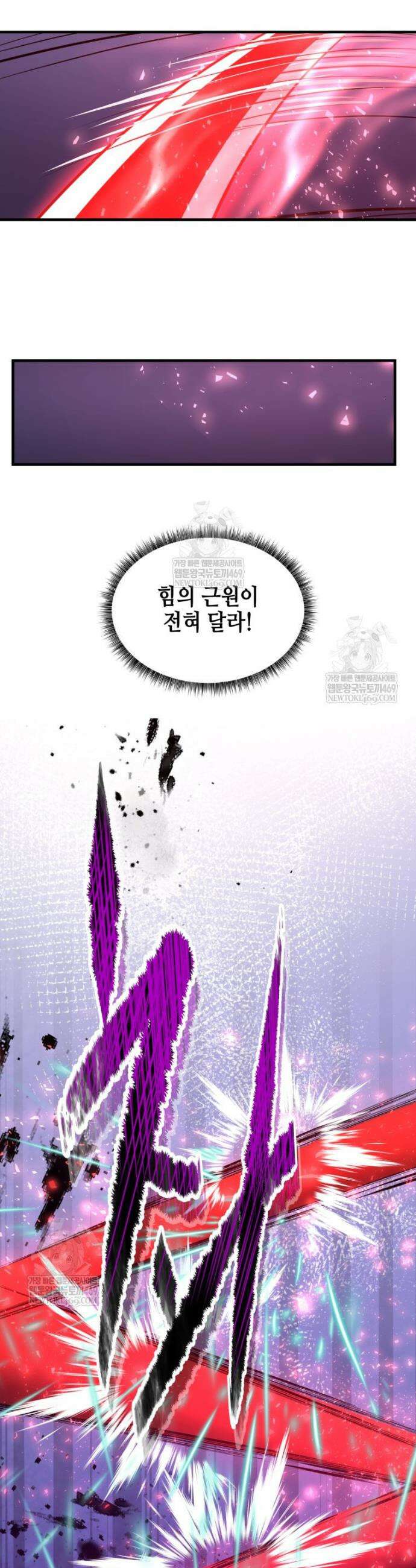 천하제일 무공교관 72화 6