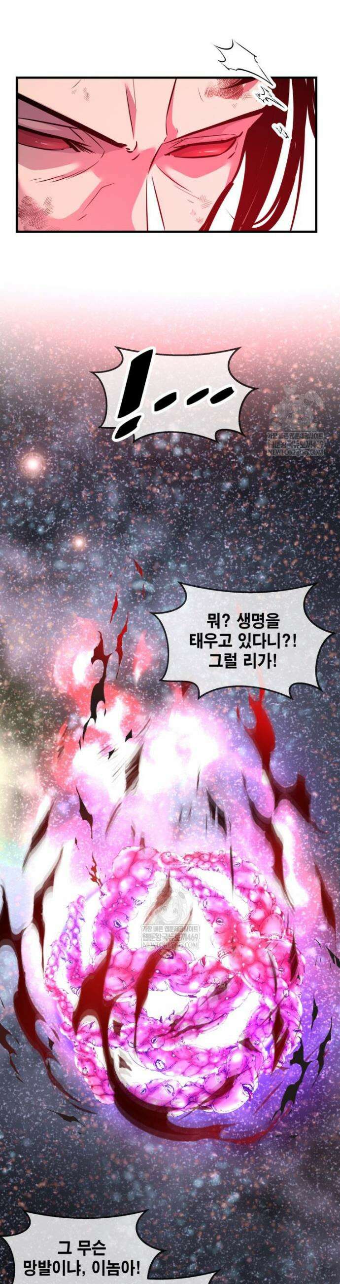 천하제일 무공교관 72화 21
