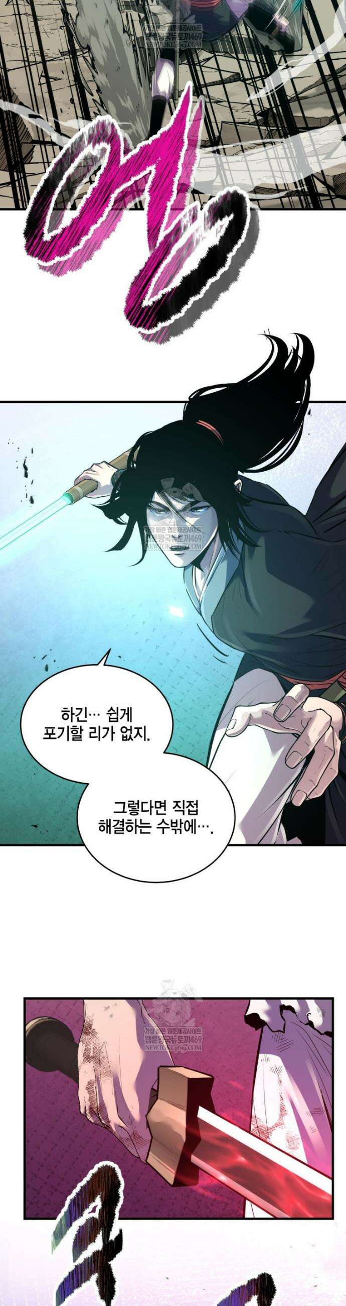천하제일 무공교관 72화 29