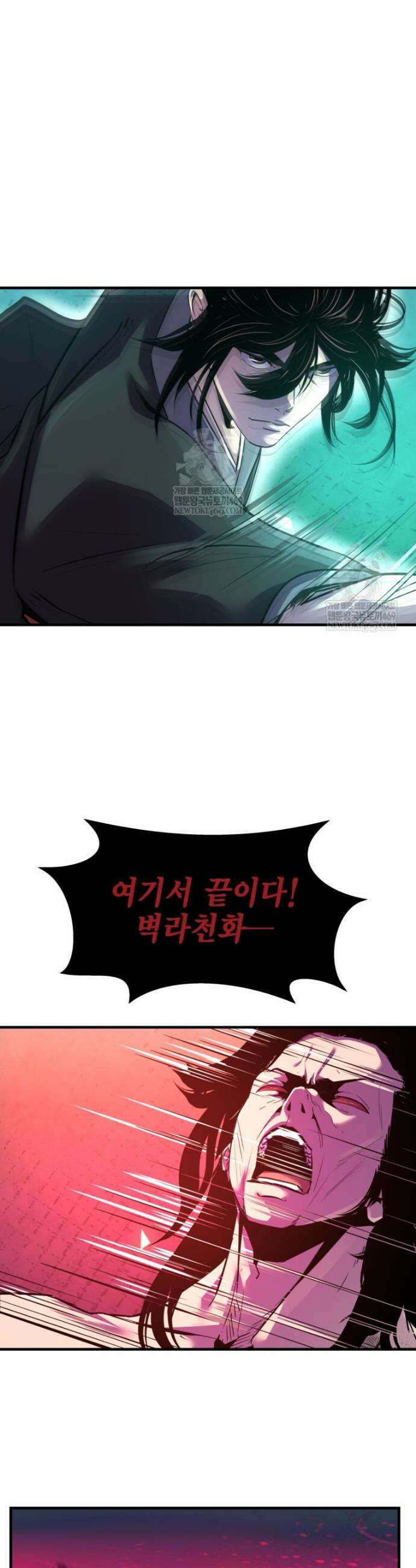 천하제일 무공교관 72화 41